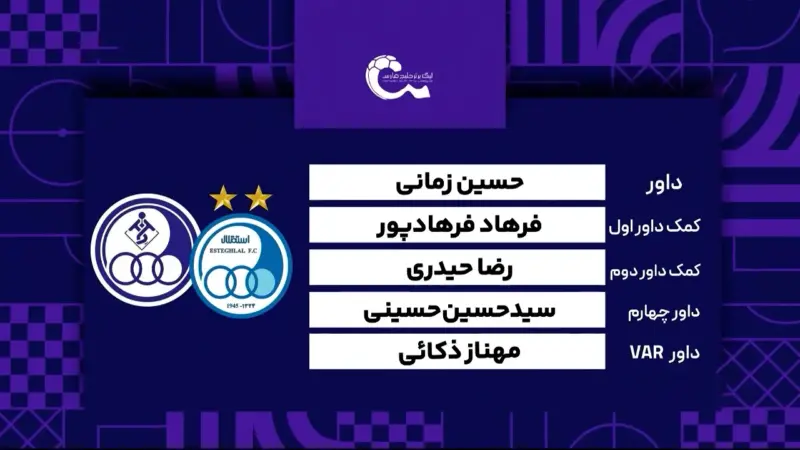 استقلال – استقلال خوزستان (کارشناسی داوری)