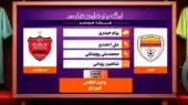 فولاد و پرسپولیس (کارشناسی داوری)