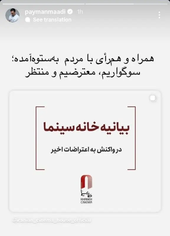 پیمان معادی