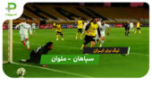 خلاصه بازی سپاهان 0 – 0 ملوان