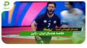 خلاصه هندبال ایران 29 – ژاپن 30 (هندبال قهرمانی آسیا)