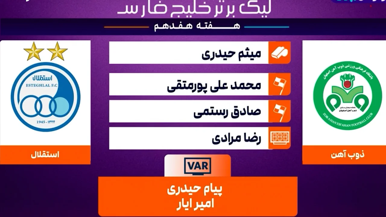 کارشناس داوری ذوب آهن – استقلال - تصویر شاخص