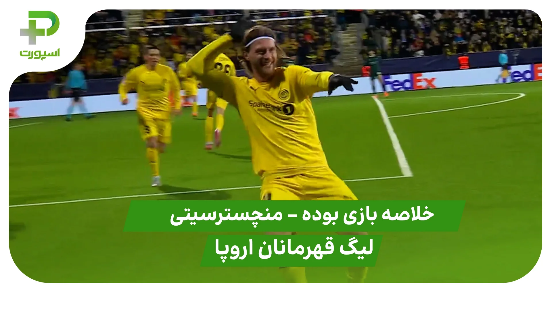 خلاصه بازی بوده 3 – منچسترسیتی 1 (لیگ قهرمانان اروپا) - تصویر شاخص