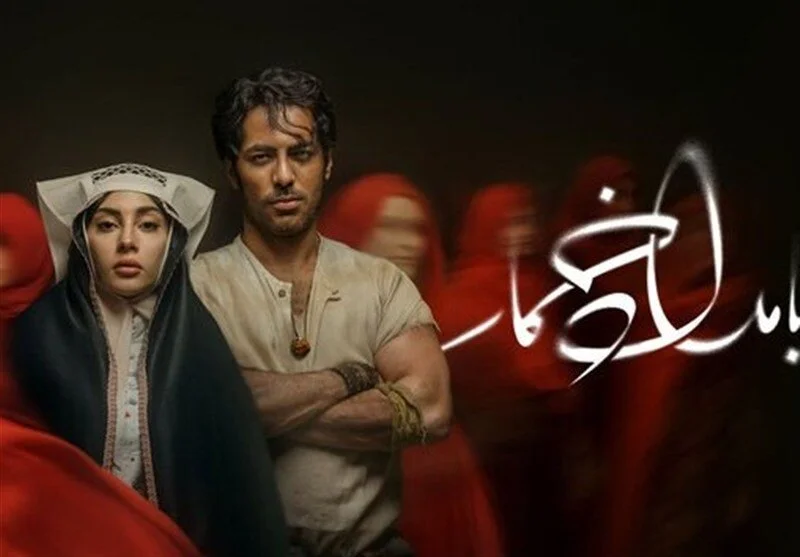 ماجرای قاچاق شدن «بامداد خمار» چیست؟ - اخبار