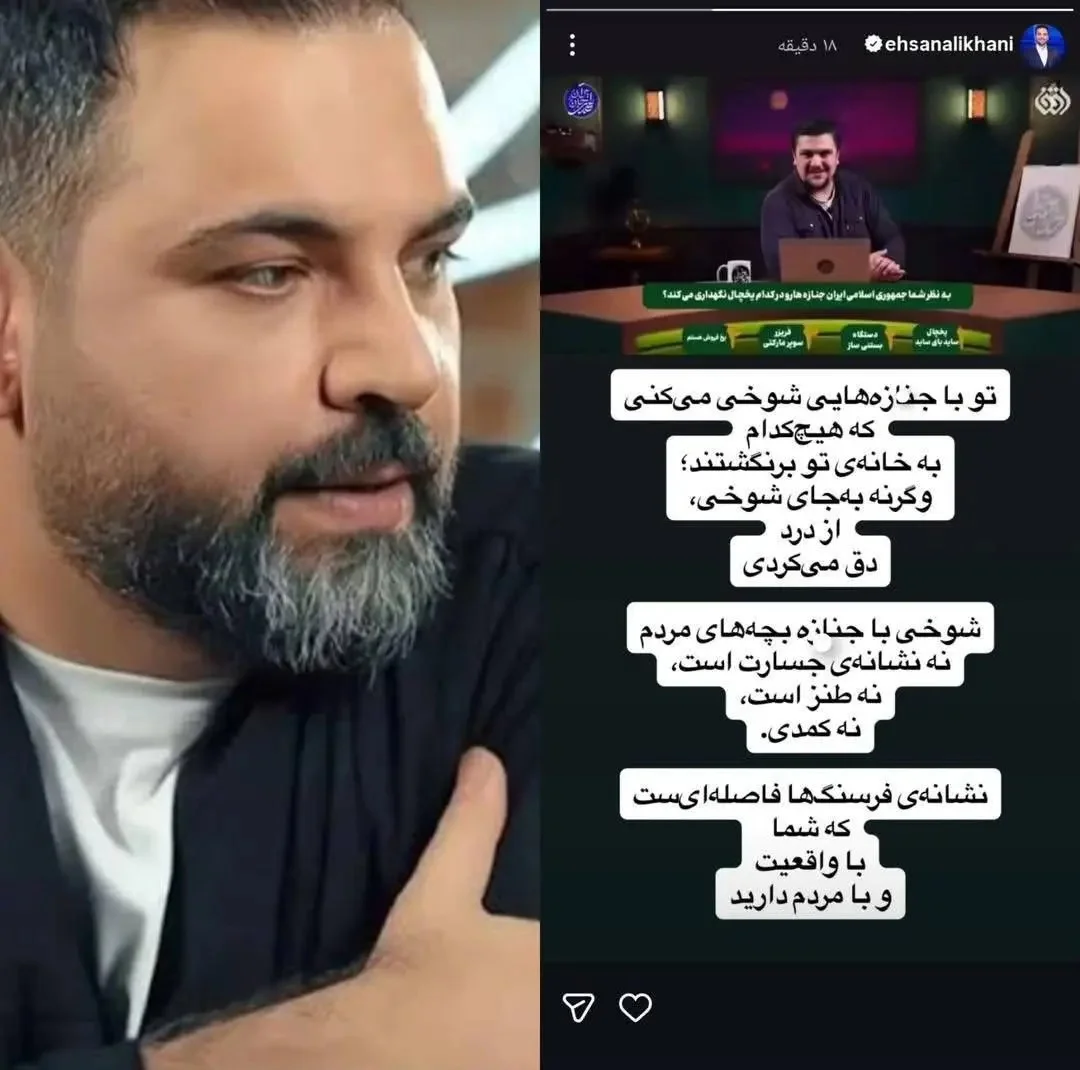 انتقاد تند احسان علیخانی از صدا و سیما 1
