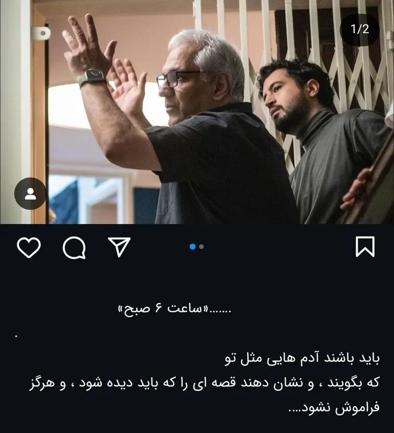 پست غزل رجبیان در مورد مهران مدیری