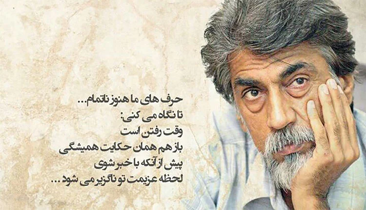 بیوگرافی قیصر امین پور