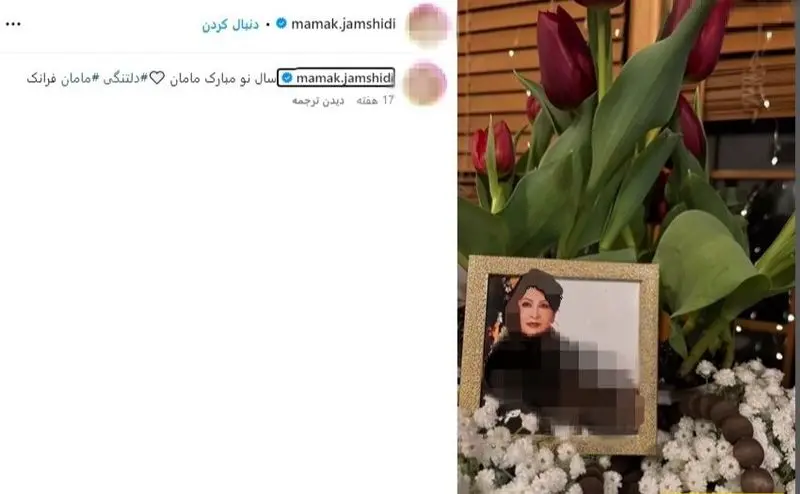 میز عزای مادر پژمان جمشیدی