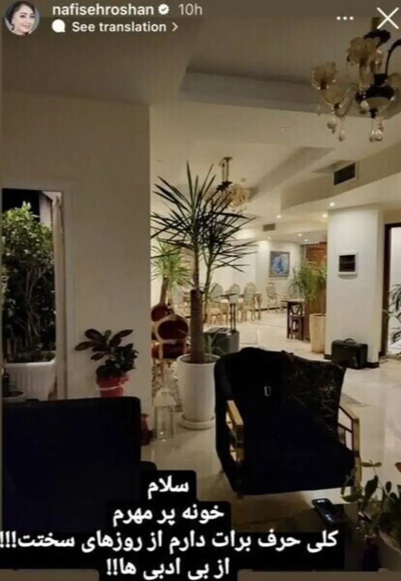 خانهی نفیسه روشن