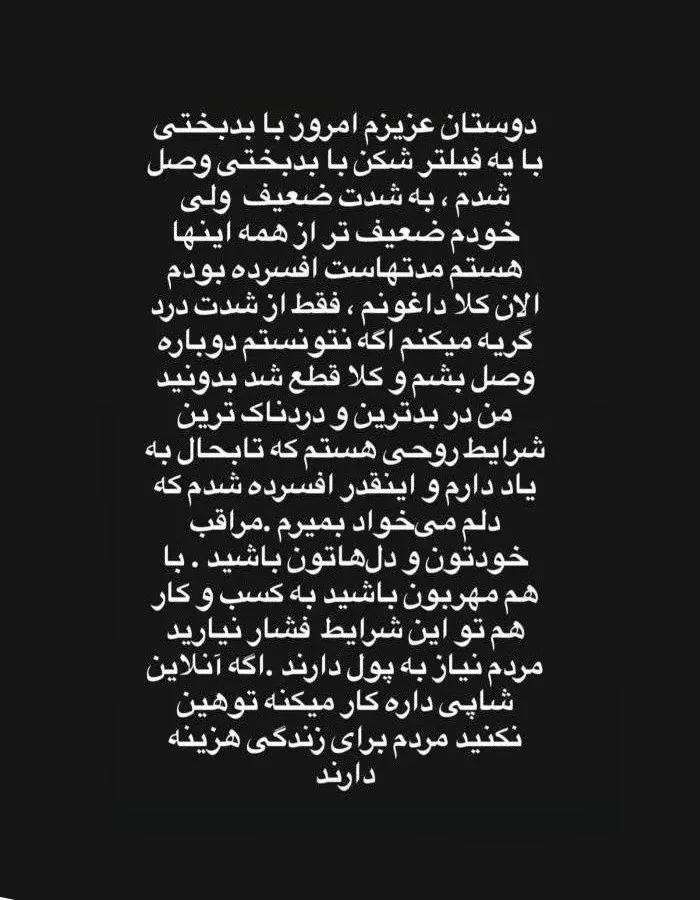 واکنش نعیمه نظام دوست به اوضاع این روزهای کشورمان 1