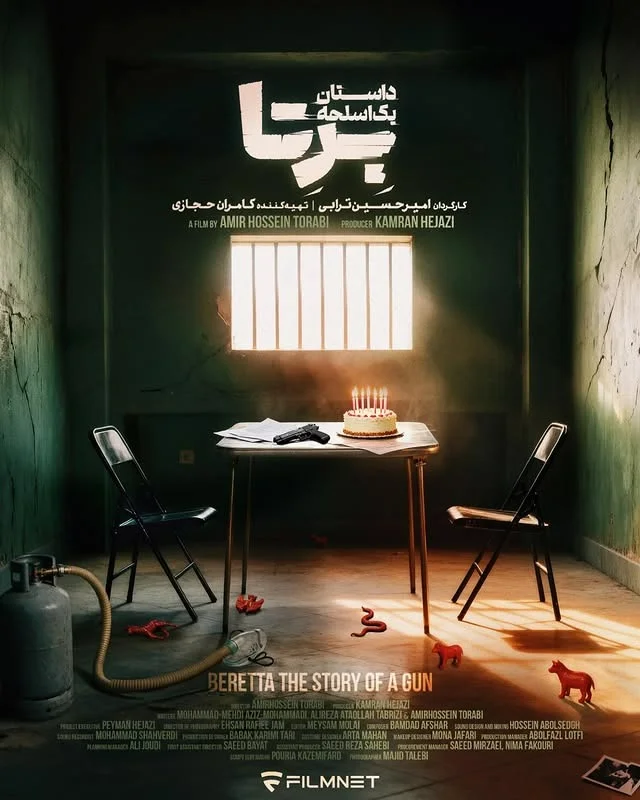 پوستر سریال برتا