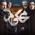 سریال محکوم چند قسمت است؟ / جزئیات داستانی پرهیجان و چالشبرانگیز - اخبار