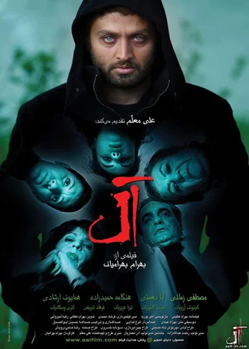 یک فهرست از فیلمهای ایرانی که در ژانر وحشت ساخته شدهاند یک فهرست از فیلمهای ایرانی که در ژانر وحشت ساخته شدهاند