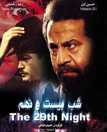 یک فهرست از فیلمهای ایرانی که در ژانر وحشت ساخته شدهاند یک فهرست از فیلمهای ایرانی که در ژانر وحشت ساخته شدهاند