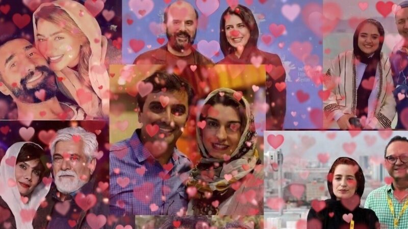 جشن ولنتاین بازیگران ایرانی در 1404؛ لحظات عاشقانه با محبوب ترین زوج ها در کنار همسرانشان