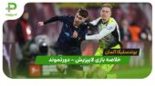 خلاصه بازی لایپزیش 2 – دورتموند 2 (بوندسلیگا آلمان)