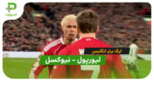 خلاصه بازی لیورپول 4 – 1 نیوکسل