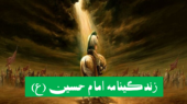 زندگینامه امام حسین (ع)؛ از تولد تا شهادت، داستانی که همه باید بدانند!