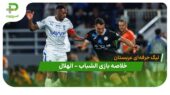 خلاصه بازی الشباب 3 – الهلال 5 (لیگ حرفه‌ای عربستان)