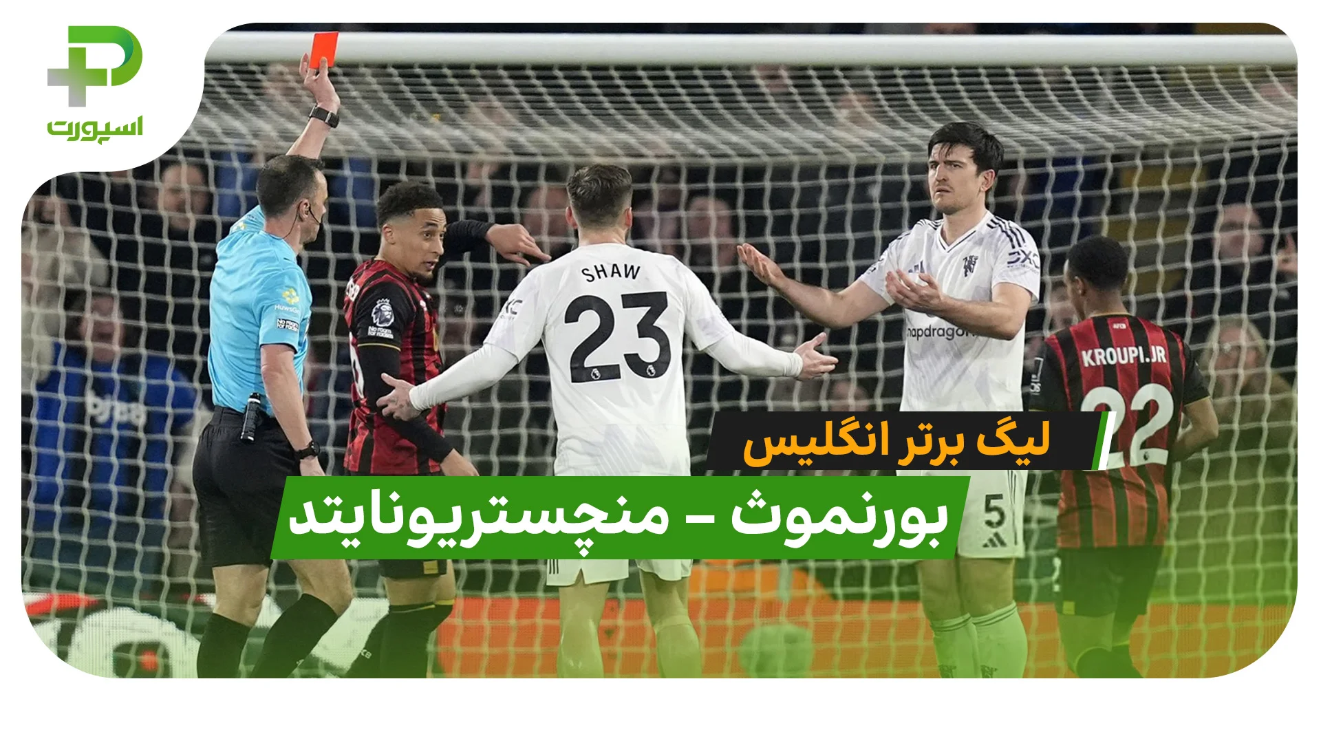 خلاصه بازی بورنموث 2 – 2 منچستریونایتد (لیگ برتر انگلیس) - تصویر شاخص