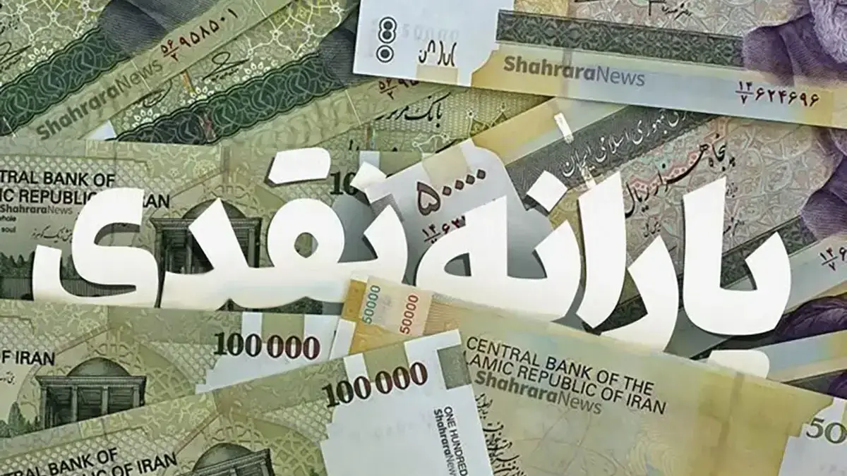 خبر خوش برای متقاضیان از سامانه ثبت درخواست یارانه/ اگر یارانه تان حذف شده بخوانید