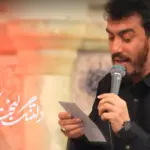 فیلم| مداحی مهدی رسولی ” یکی بهم بگه دروغه “