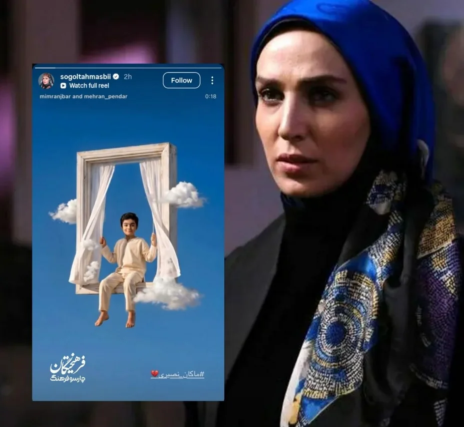 سوگل طهماسبی و پردیس احمدیه