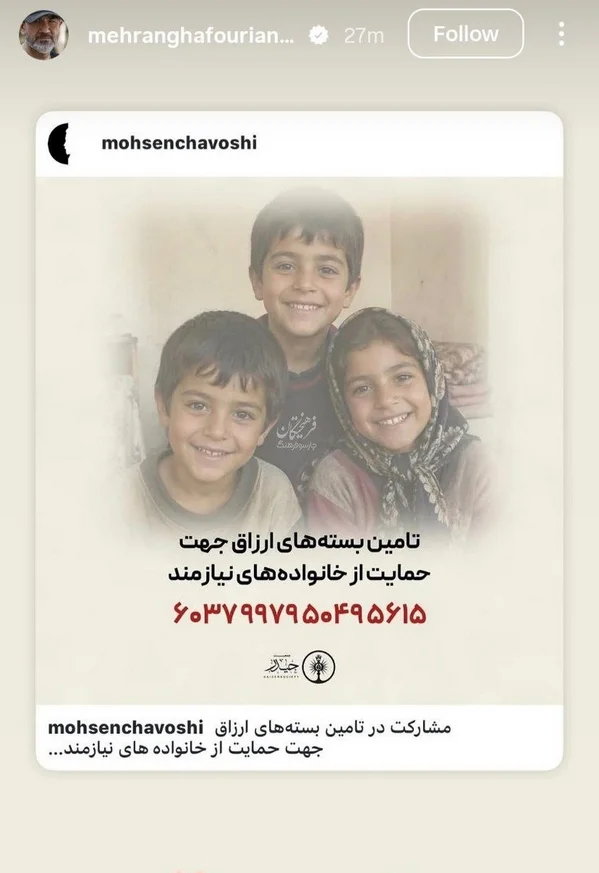 محسن چاوشی