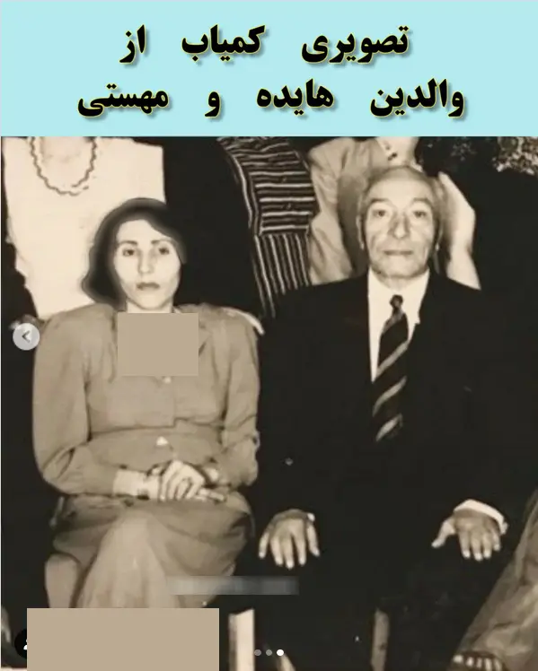 هایده و مهستی