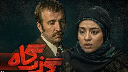 با بازیگران سریال گذرگاه آشنا شوید + داستان و نقش - تصویر شاخص