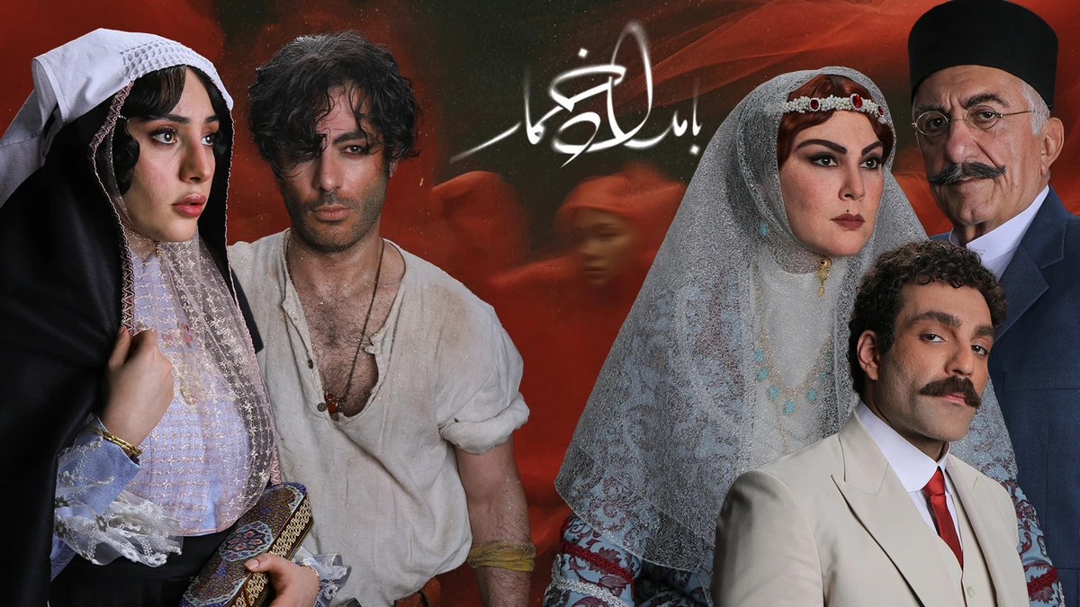 فصل دوم «بامداد خمار» در راه است؟ + تاریخ انتشار - تصویر شاخص