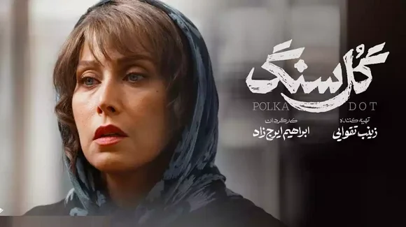 فیلم| سکانس جنجالی سریال گل سنگ/ ماجرای تجاوز یک تعمیرکار به مهتاب کرامتی - تصویر شاخص