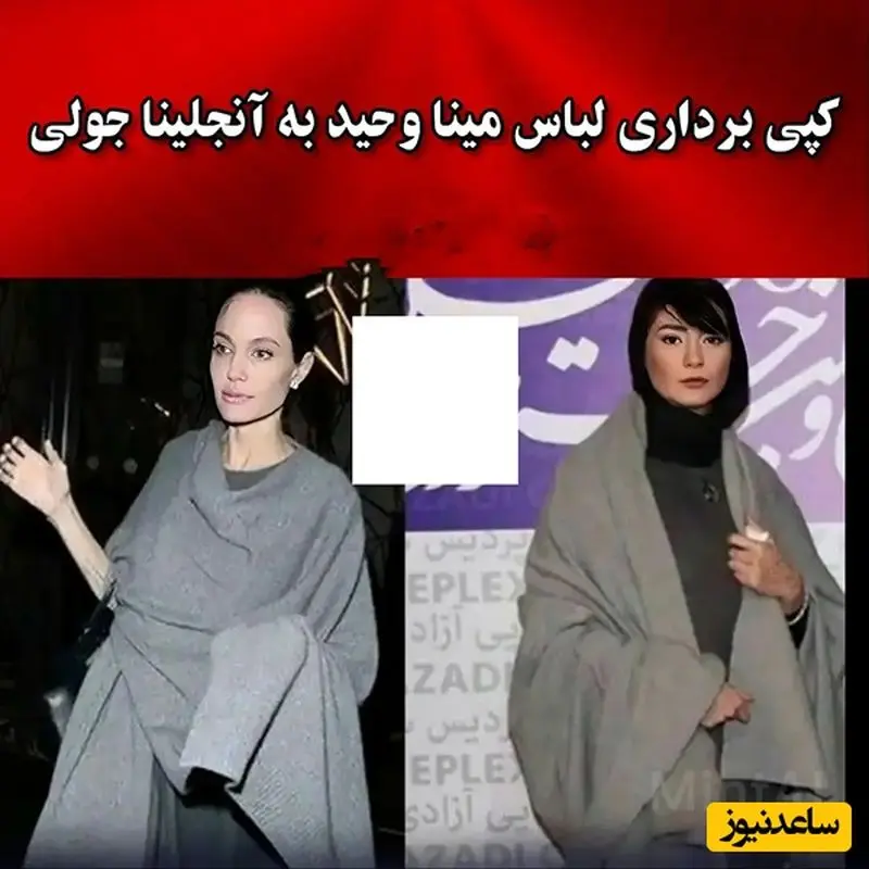 مینا وحید
