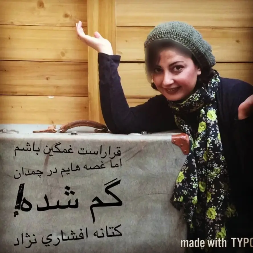 بهناز نازی