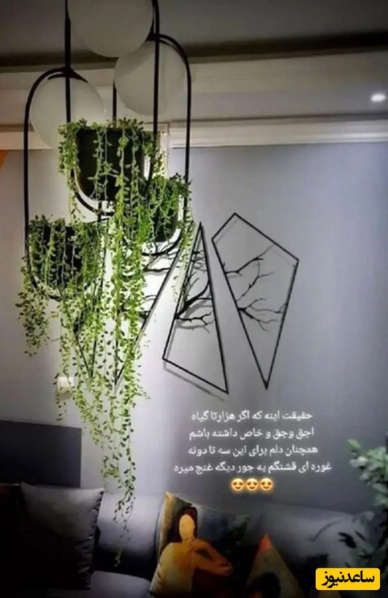 چیدمان منزل نازنین بیاتی