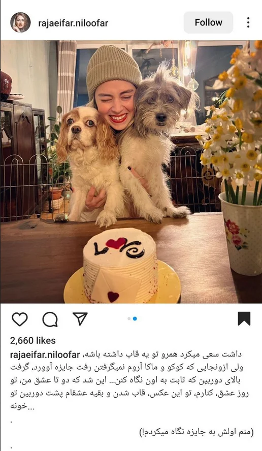 نیلوفر رجایی فر