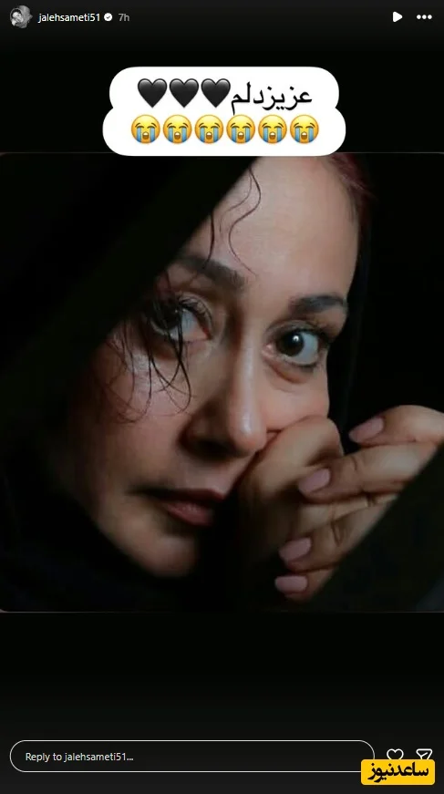 بهناز نازی