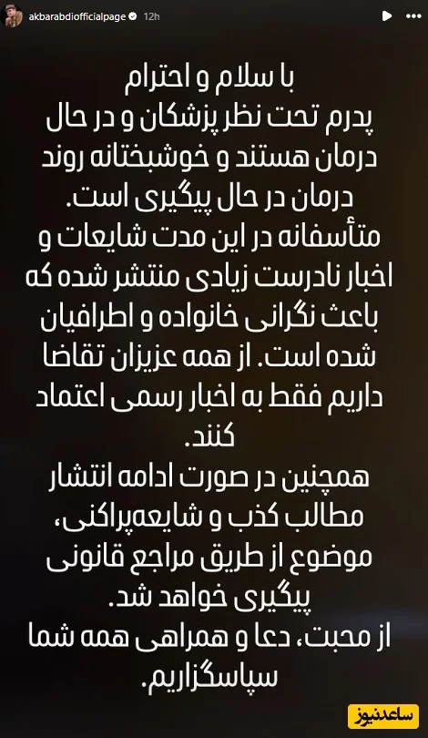 استوری