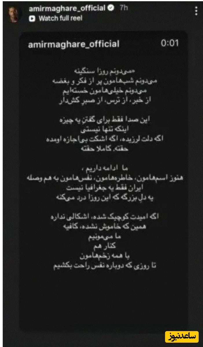 استوری مقاره
