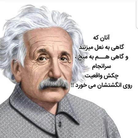 ضرب المثل یکی به نعل میزنه یکی به میخ, یکی به نعل میزنه یکی به میخ, معانی ضرب المثل یکی به نعل میزنه یکی به میخ