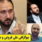تصادف وحشتناک علی فروغی مدیر شبکه سه در آزادراه اصفهان ـ نطنز؛ حال او و همراهان چگونه است؟ + عکس تصادف