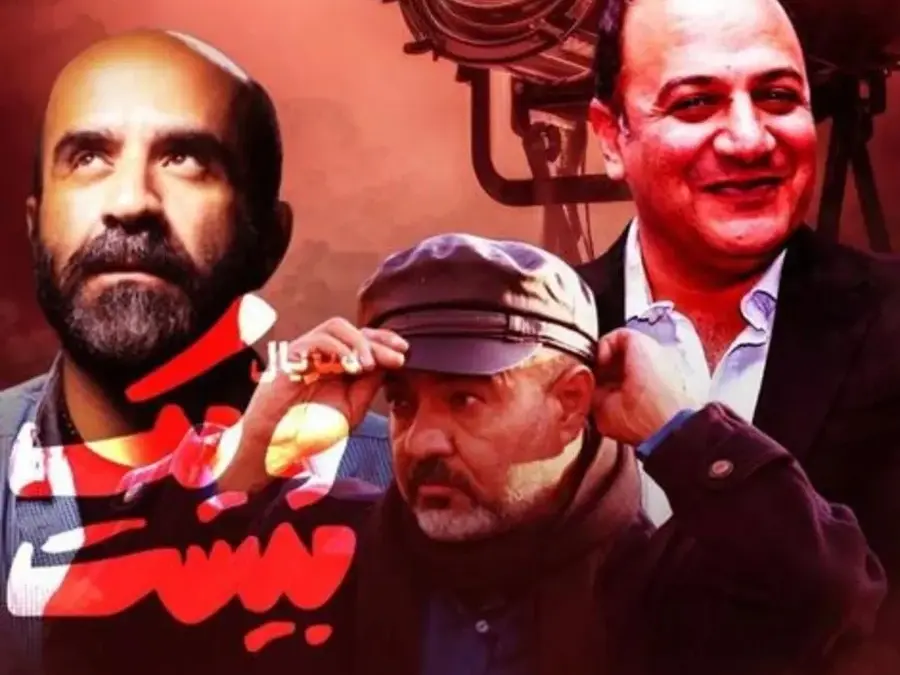 اسامی بازیگران سریال جنایی «بیست و یک»؛ رازهای پشت پرده نقش‌ها فاش شد!