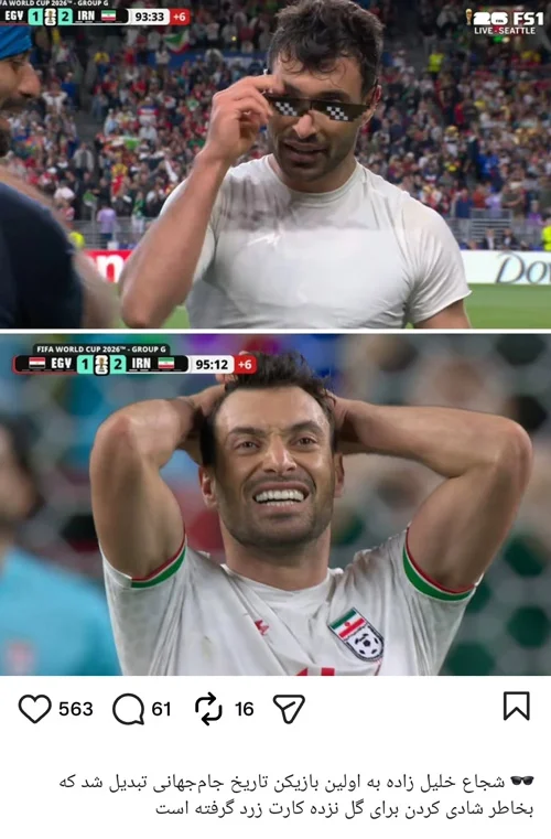 عینک پیکسلی شجاع خلیل‌زاده