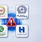 آخرین وضعیت اختلال در خدمات بانک‌های ملی، صادرات و تجارت