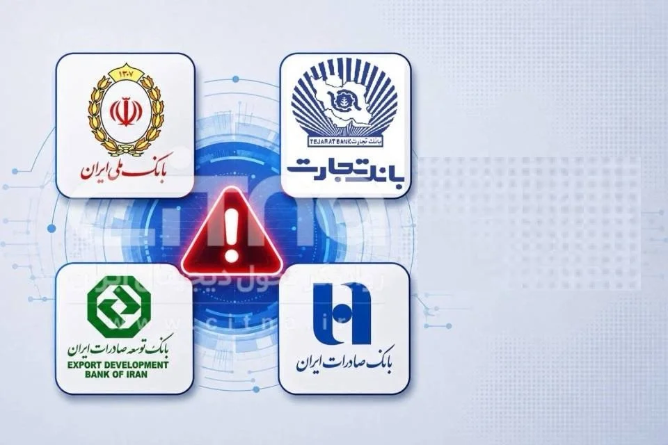 آخرین وضعیت اختلال در خدمات بانک‌های ملی، صادرات و تجارت - تصویر شاخص