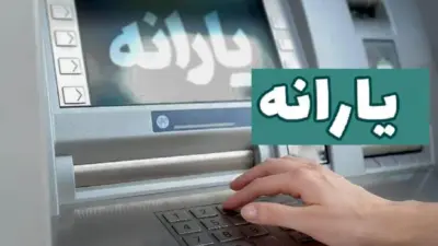 خبر فوری برای خانواده‌های پرجمعیت؛ یارانه افزایش یافت - تصویر شاخص
