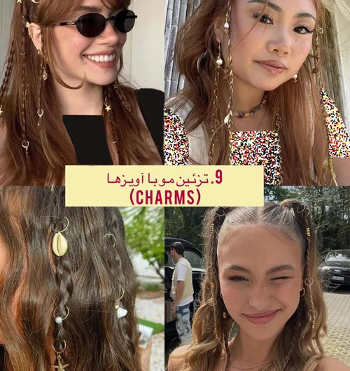 مدل موهای ترند تابستان