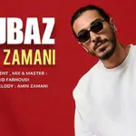 دانلود آهنگ جدید امین زمانی به نام لجباز ؛ ” بدون که من جایی نمیرم “