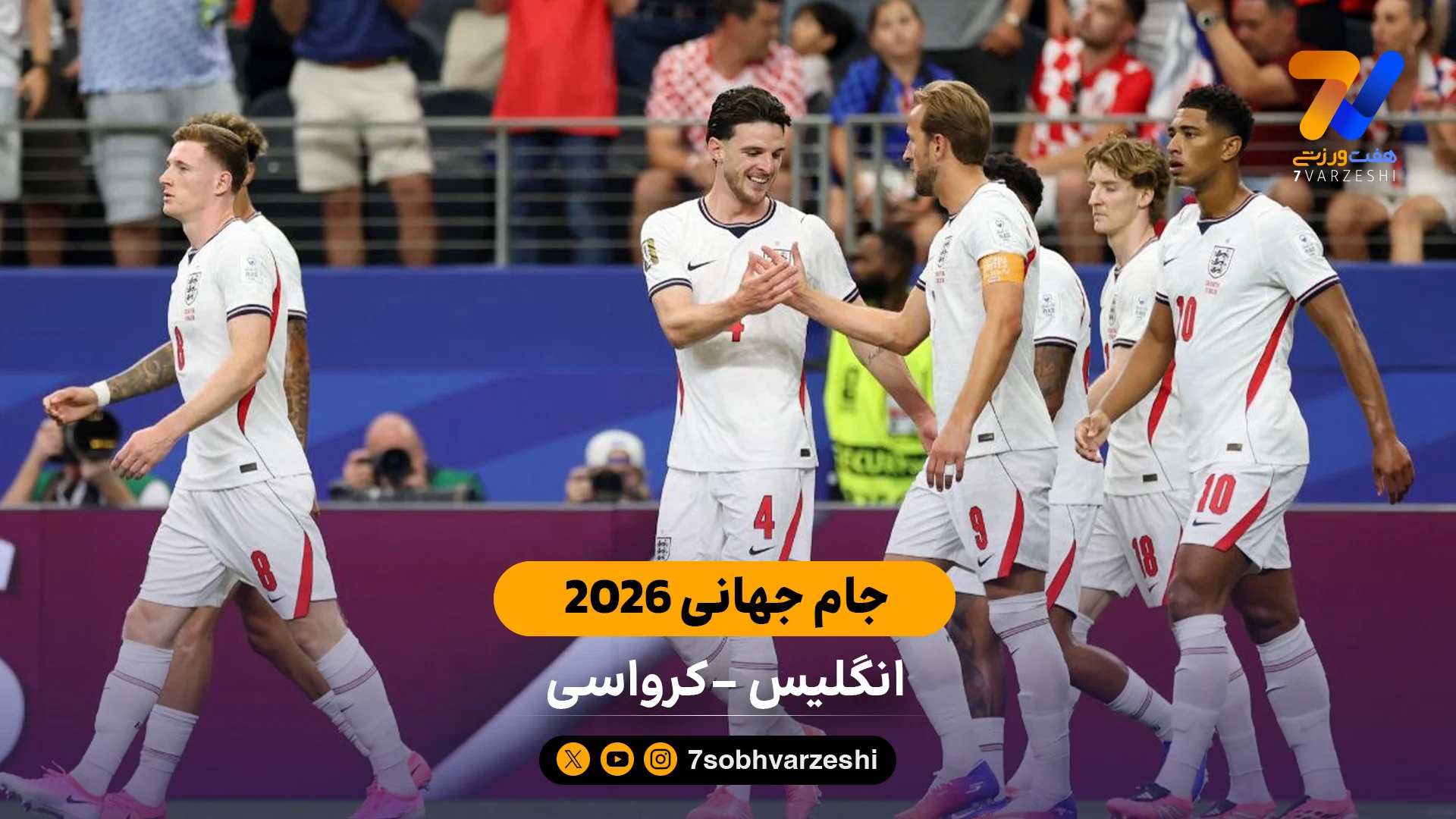خلاصه بازی انگلیس 4 – 2 کرواسی جام جهانی 2026 - جام‌جهانی