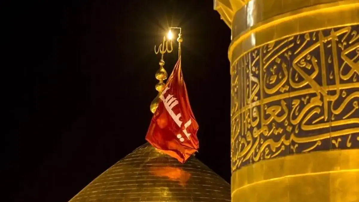 آئین تعویض پرچم امام حسین(ع) به رویدادی جهانی تبدیل شد